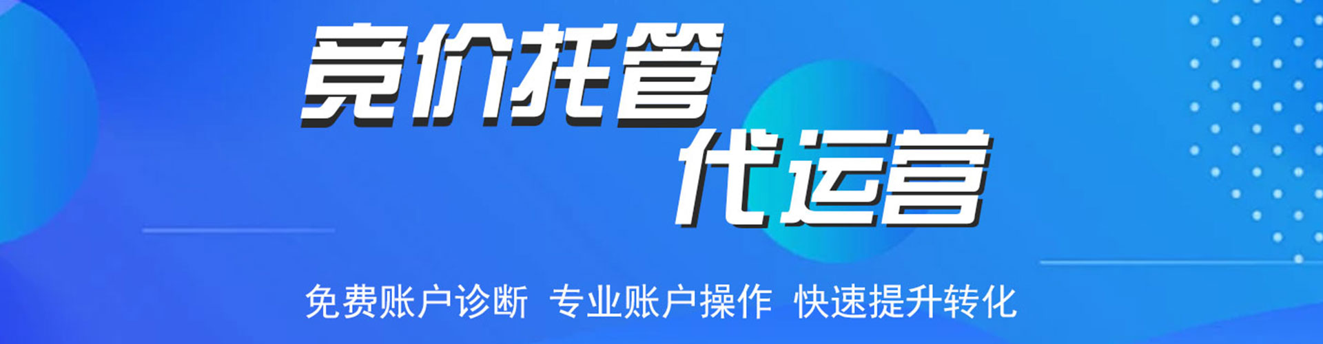 谷城百度竞价推广